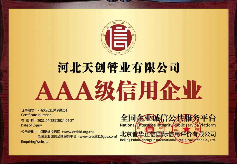 河北尊龙凯时人生就是博新材料科技有限公司